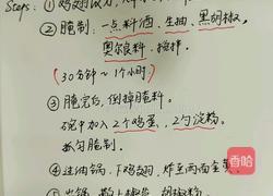 奥尔良炸鸡翅的做法图解1