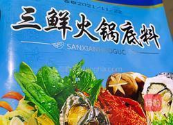 下雨的寒夜太冷了,来份热气腾腾的灵魂火锅吧的做法图解2