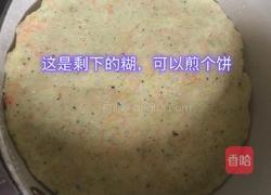 西葫芦煎饼（10个月宝宝辅食）的做法图解10