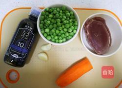 儿童春季补钙家常菜豌豆炒牛肉粒❗️提高免疫力又长个的做法图解1