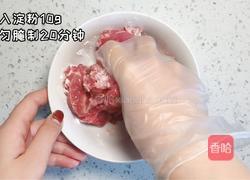 水煮牛肉的做法图解2