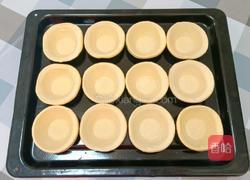 蓝莓蛋挞的做法图解1