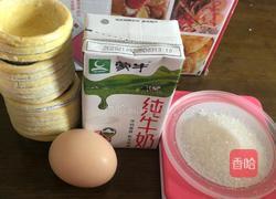 蛋挞的做法图解1