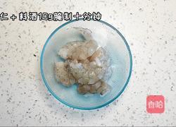 虾仁菌菇汤的做法图解1