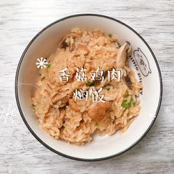 香菇鸡肉焖饭的做法[图]