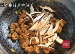 香菇鸡肉焖饭的做法图解3