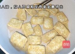 家常豆腐的做法图解1