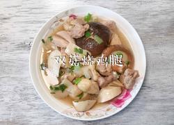 双菇烧鸡腿