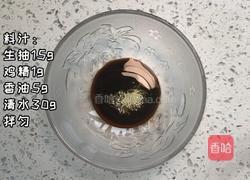 素烧杏鲍菇的做法图解2