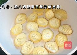 素烧杏鲍菇的做法图解3