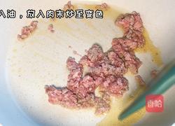鱼香茄子的做法图解4