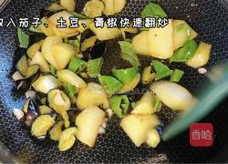 地三鲜的做法图解4