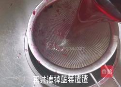 蓝莓冻撞奶的做法图解5
