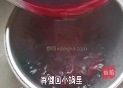 蓝莓冻撞奶的做法图解6