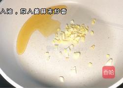 酱炒口蘑的做法图解1