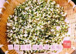 槐花麦饭的做法图解1