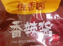 水煮肉片(猪肉)的做法图解11