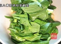 豆瓣酱炒青菜的做法图解2