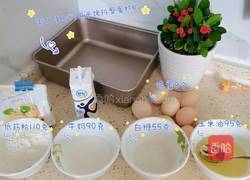 芝士流心蛋糕的做法图解1