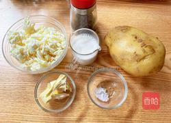 瀑布土豆泥的做法图解1