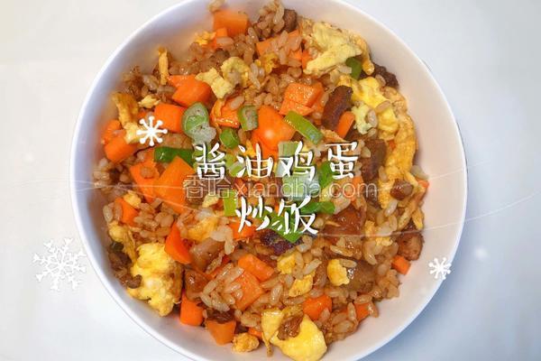 酱油鸡蛋炒饭