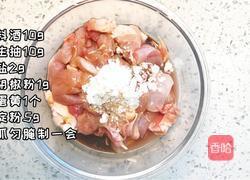 辣子鸡的做法图解1