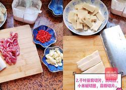 千叶豆腐炒肉香辣又下饭的做法图解2