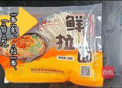 Illustration of how to make tomato and egg noodles 1