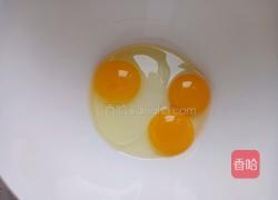 蛋黄小圆饼干的做法图解1