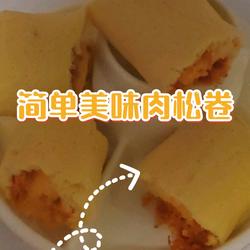 蛋糕肉松卷的做法[图]