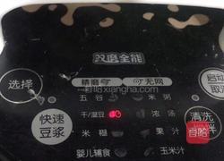 养生豆浆营养早餐的做法图解3