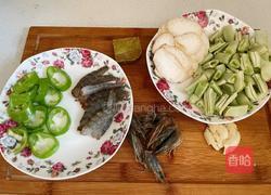 杏鲍菇豆角咖喱虾的做法图解2