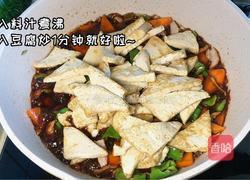 家常红烧豆腐的做法图解6