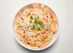 番茄土豆面