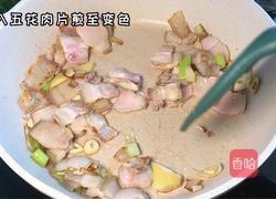 青椒五花肉炒蛋的做法图解3