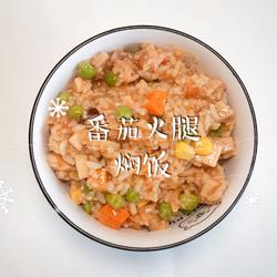 番茄火腿焖饭的做法[图]