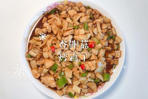 杏鲍菇炒鸡丁