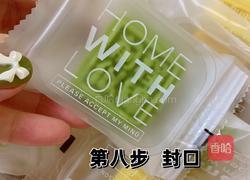 绿豆糕的做法图解8