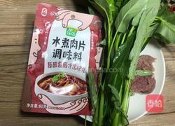 水煮肉片的做法图解1