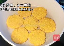 红薯糯米饼的做法图解6
