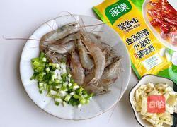 蒜香爆虾的做法图解1