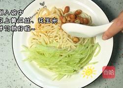 凉拌面的做法图解3