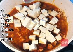 肉沫豆腐的做法图解4