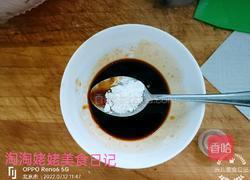 蜜汁鸡腿排的做法图解6