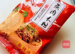 粉蒸肉的做法图解1