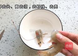 什锦海鲜粥的做法图解1