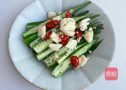 凉拌秋葵的做法图解5