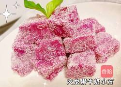 火龙果牛奶小方的做法图解14