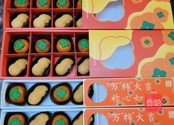 柿子月饼的做法图解12