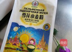 剪刀面的做法图解1